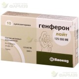 ГЕНФЕРОН ЛАЙТ СУПП.РЕКТ.ВАГ. 125000МЕ+5МГ №10                                                                                                                                                                                                             