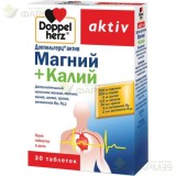 ДОППЕЛЬГЕРЦ АКТИВ МАГНИЙ+ КАЛИЙ ТАБ. №30  [DOPPELHERTZ ACTIV]                                                                                                                                                                                             