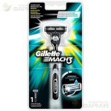 ЖИЛЛЕТ МАЧ 3 СТАНОК БРИТВЕННЫЙ (1КАССЕТА)  [GILLETTE MACH 3]                                                                                                                                                                                              