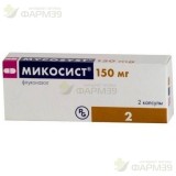 МИКОСИСТ КАПС. 150МГ №2