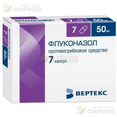 ФЛУКОНАЗОЛ-ВЕРТЕКС КАПС. 50МГ №7