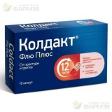 КОЛДАКТ ФЛЮ ПЛЮС КАПС. ПРОЛОНГ. ВЫСВ. №10                                                                                                                                                                                                                 