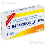 ОЦИЛЛОКОКЦИНУМ ГРАН. ГОМЕОПАТ. 1Г(1ДОЗА)  №12                                                                                                                                                                                                             