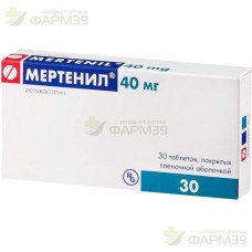 МЕРТЕНИЛ ТАБ. П/П/О 40МГ №30                                                                                                                                                                                                                              