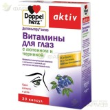 ДОППЕЛЬГЕРЦ АКТИВ ВИТАМИНЫ КАПС. №30 Д/ГЛАЗ С ЛЮТЕИНОМ+ЧЕРНИКА  [DOPPELHERTZ ACTIV]                                                                                                                                                                       