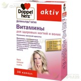 ДОППЕЛЬГЕРЦ АКТИВ ВИТАМИНЫ КАПС. №30 Д/ВОЛОС И НОГТЕЙ  [DOPPELHERTZ ACTIV]                                                                                                                                                                                