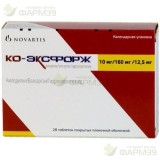 КО-ЭКСФОРЖ ТАБ. П/П/О 10МГ+160МГ+12.5МГ №28