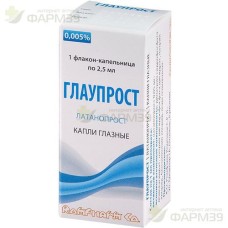 ГЛАУПРОСТ ГЛ.КАПЛИ 0.005% 2.5МЛ №1                                                                                                                                                                                                                        