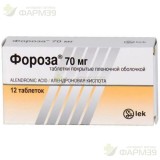 ФОРОЗА ТАБ. П/П/О 70МГ №12