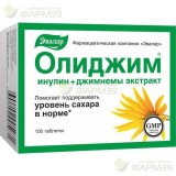ЭВАЛАР ОЛИДЖИМ ТАБ. №100 [EVALAR]