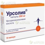 УРСОЛИВ КАПС. 250МГ №10
