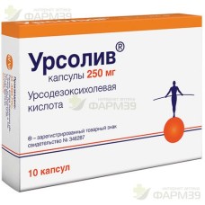 УРСОЛИВ КАПС. 250МГ №10