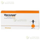 УРСОЛИВ КАПС. 250МГ №100