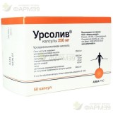 УРСОЛИВ КАПС. 250МГ №50