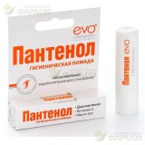 ЭВО ПАНТЕНОЛ ГИГИЕН. ПОМАДА Д/ГУБ 2.8Г Д/СУХОЙ ОБВЕТР. КОЖИ [EVO]