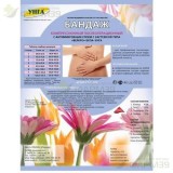 БКПА-УНГА БАНДАЖ П/ОПЕРАЦ. КОМПРЕС. АНТИМИКРОБ. Р.6 /АРТ.С-320/                                                                                                                                                                                           