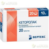 КЕТОРОЛАК-ВЕРТЕКС ТАБ. 10МГ №20