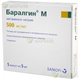 БАРАЛГИН М Р-Р Д/В/В,В/М ВВЕД 500МГ/МЛ 5МЛ №5                                                                                                                                                                                                             