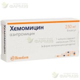ХЕМОМИЦИН КАПС. 250МГ №6