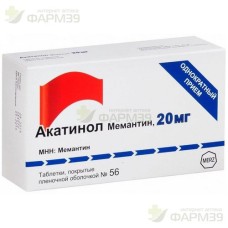 АКАТИНОЛ МЕМАНТИН ТАБ. П/П/О 20МГ №56                                                                                                                                                                                                                     