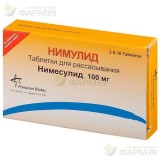 НИМУЛИД ТАБ. ДИСПЕРГ. В ПОЛОСТИ РТА 100МГ №20                                                                                                                                                                                                             