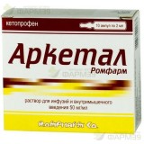 АРКЕТАЛ РОМФАРМ Р-Р Д/В/В,В/М ВВЕД 50МГ/МЛ 2МЛ №10                                                                                                                                                                                                        