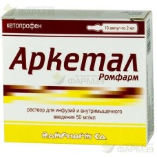 АРКЕТАЛ РОМФАРМ Р-Р Д/В/В,В/М ВВЕД 50МГ/МЛ 2МЛ №10                                                                                                                                                                                                        