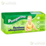 ПАМПЕРИНО ПЕЛЕНКИ ДЕТСКИЕ 95Х80 №8 [PAMPERINO]                                                                                                                                                                                                            