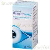 КСАЛАТАМАКС ГЛ.КАПЛИ 0,005% 2,5МЛ №1                                                                                                                                                                                                                      
