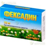 ФЕКСАДИН ТАБ. П/П/О 120МГ №10                                                                                                                                                                                                                             