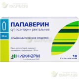 ПАПАВЕРИН СУПП. РЕКТ. 20МГ №10