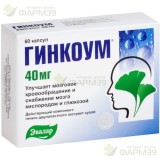 ГИНКОУМ КАПС. 40МГ №60