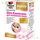 ДОППЕЛЬГЕРЦ БЬЮТИ СЛИМ-КОМПЛЕКС КАПС. №60 Д/СНИЖЕНИЯ ВЕСА  [DOPPELHERTZ BEAUTY]                                                                                                                                                                           