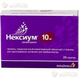 НЕКСИУМ ПЕЛЛ. П/К/Р/О И ГРАН. Д/ПРИГ СУСП. Д/ПРИЕМА ВНУТРЬ 10МГ 3042,7МГ №28                                                                                                                                                                              