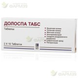 ДОЛОСПА ТАБС ТАБ. №20