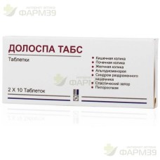 ДОЛОСПА ТАБС ТАБ. №20
