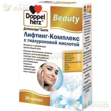 ДОППЕЛЬГЕРЦ БЬЮТИ ЛИФТИНГ-КОМПЛЕКС КАПС. №30 С ГИАЛУРОН. КИСЛОТОЙ  [DOPPELHERTZ BEAUTY]                                                                                                                                                                   