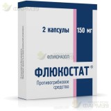 ФЛЮКОСТАТ КАПС. 150МГ №2
