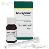 АЗИТРОКС ПОР. Д/ПРИГ. СУСП. Д/ПРИЕМА ВНУТРЬ 100МГ/5МЛ 15.9Г В КОМПЛЕКТЕ С ЛОЖКОЙ МЕРНОЙ И ПИПЕТКОЙ                                                                                                                                                        