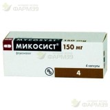 МИКОСИСТ КАПС. 150МГ №4
