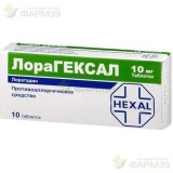 ЛОРАГЕКСАЛ ТАБ. 10МГ №10                                                                                                                                                                                                                                  
