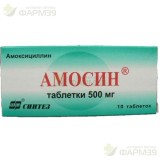 АМОСИН ТАБ. 500МГ №10
