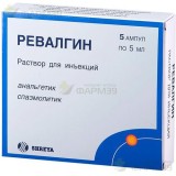 РЕВАЛГИН Р-Р Д/ИН. 5МЛ №5
