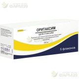 ОРИТАКСИМ ПОР. Д/ПРИГ. Р-РА Д/В/В,В/М ВВЕД. 1000МГ №5                                                                                                                                                                                                     