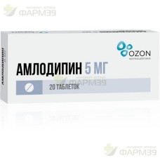 АМЛОДИПИН ТАБ. 5МГ №20