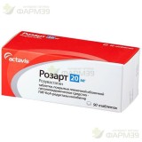РОЗАРТ ТАБ. П/П/О 20МГ №90                                                                                                                                                                                                                                