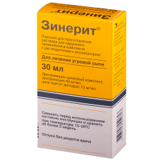 39906, ЗИНЕРИТ 360мг/30мл+1200мг/30мл №1 пор д/пригот р-ра д/наружн прим в комплекте: аппликатор, растворитель (флакон) АСТЕЛЛАС ФАРМА ЮРОП                                                                                                                    