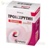 ТРОКСЕРУТИН ВРАМЕД КАПС. 300МГ №50