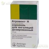 АТРОВЕНТ Н АЭРОЗОЛЬ Д/ИНГАЛ. ДОЗ. 20 МКГ/ДОЗА 10МЛ(200ДОЗ)                                                                                                                                                                                                