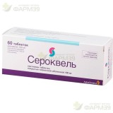 СЕРОКВЕЛЬ ТАБ. П/П/О 100МГ №60                                                                                                                                                                                                                            